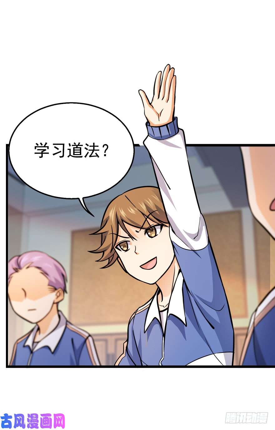 大王饶命10 原来是美男