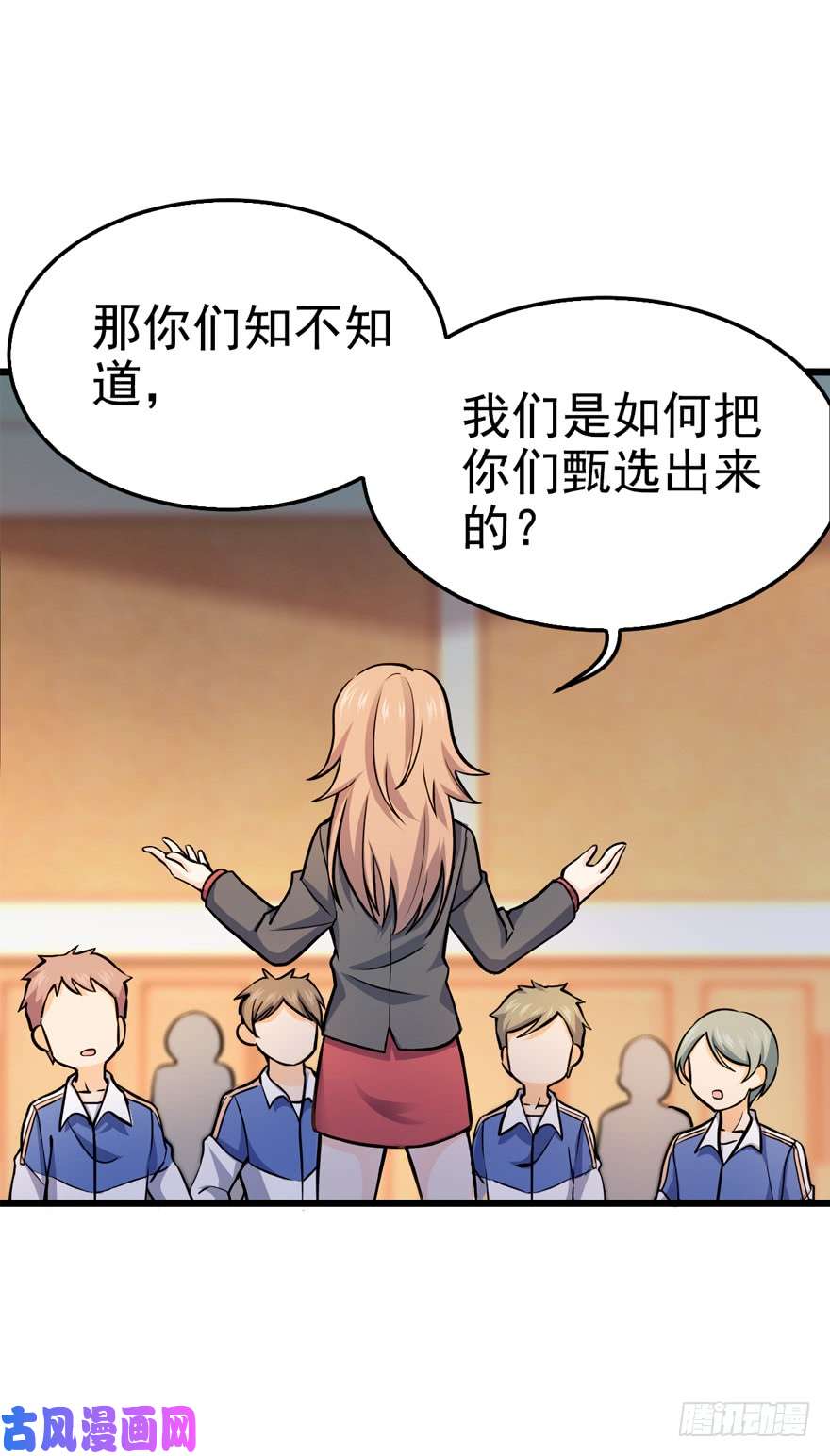 大王饶命10 原来是美男