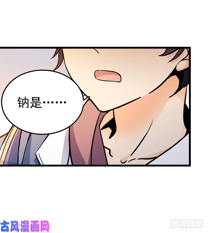 大王饶命10 原来是美男
