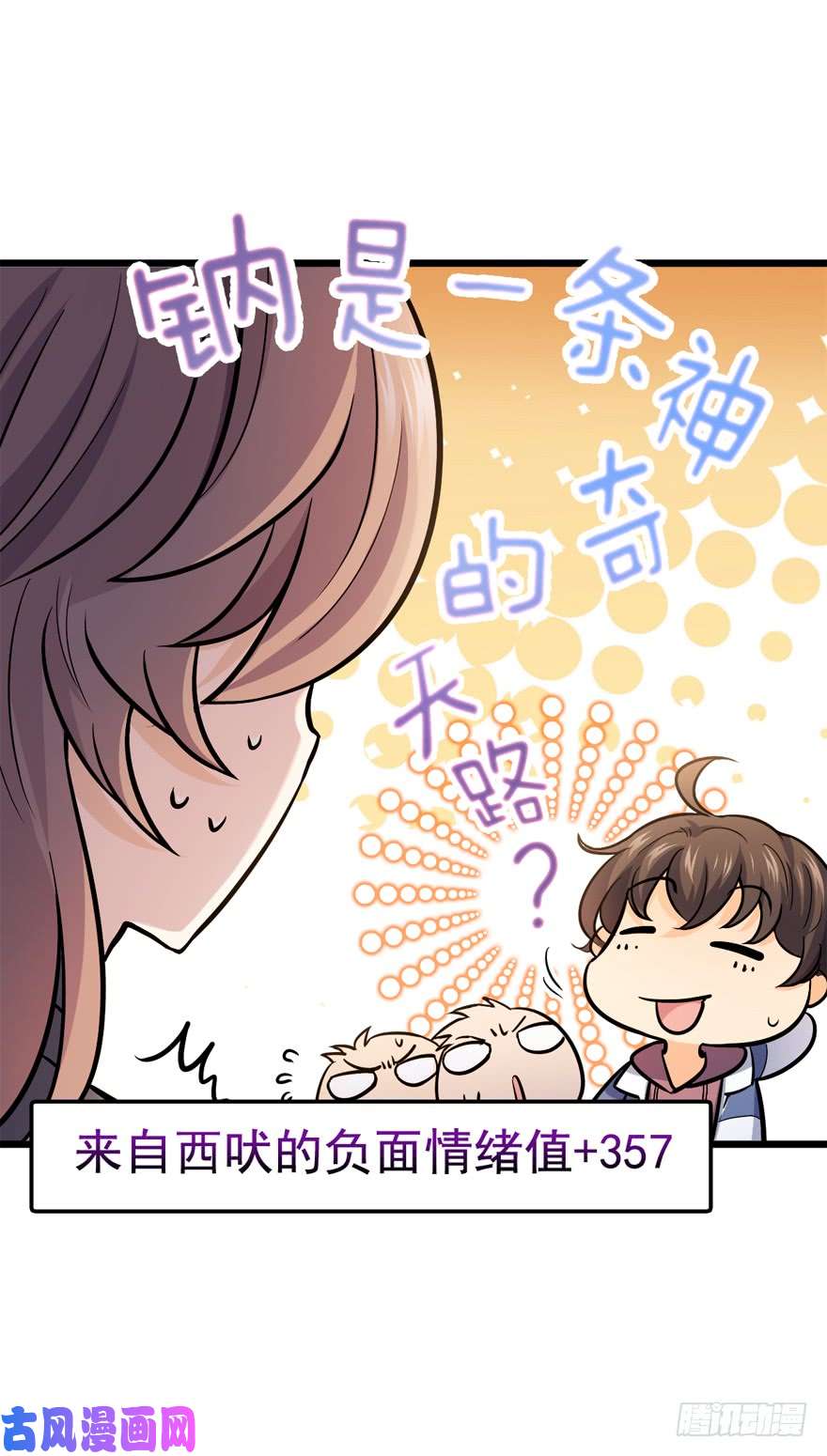 大王饶命10 原来是美男