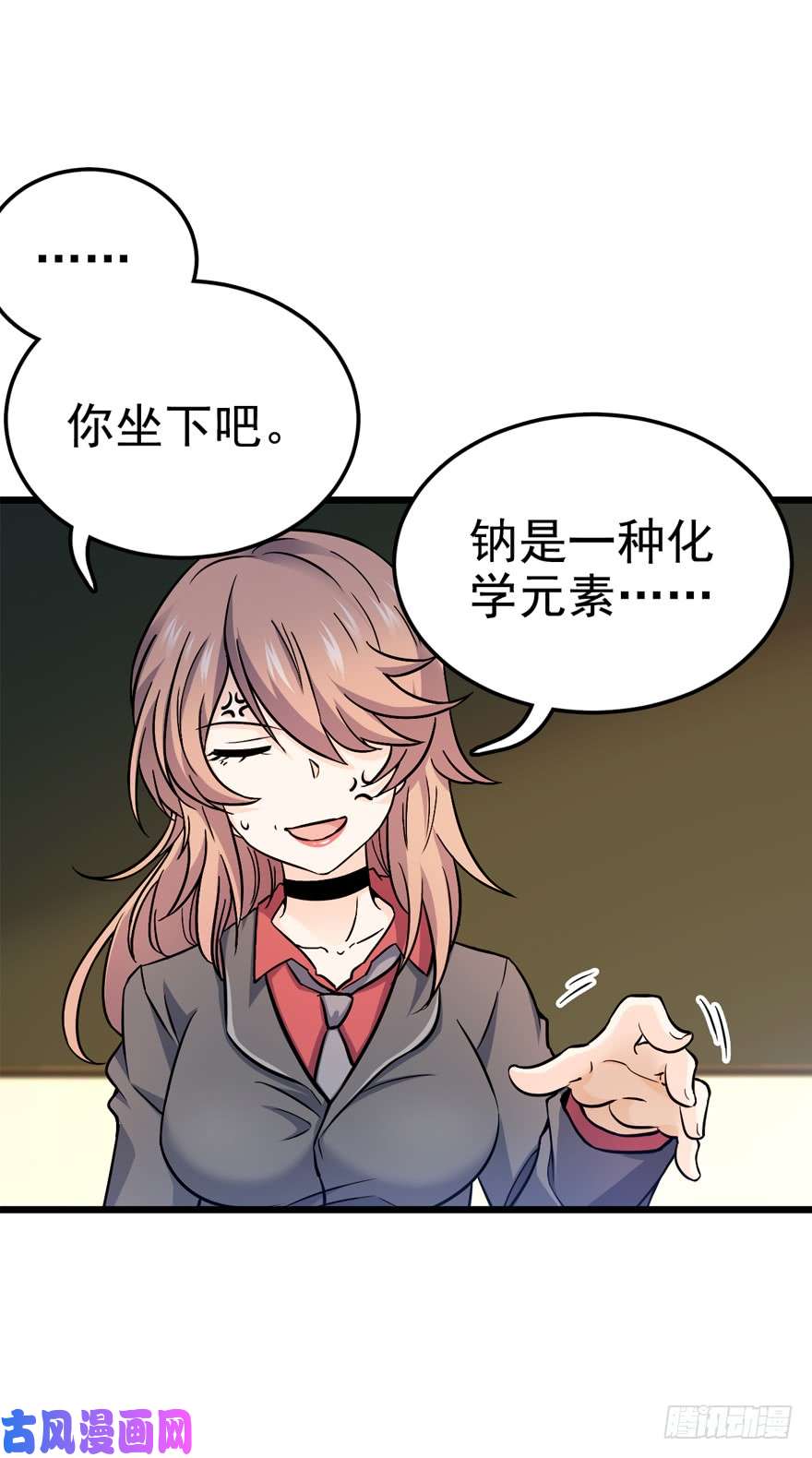大王饶命10 原来是美男