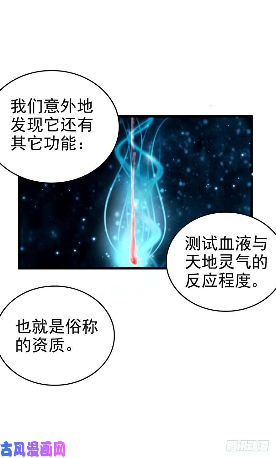 大王饶命10 原来是美男
