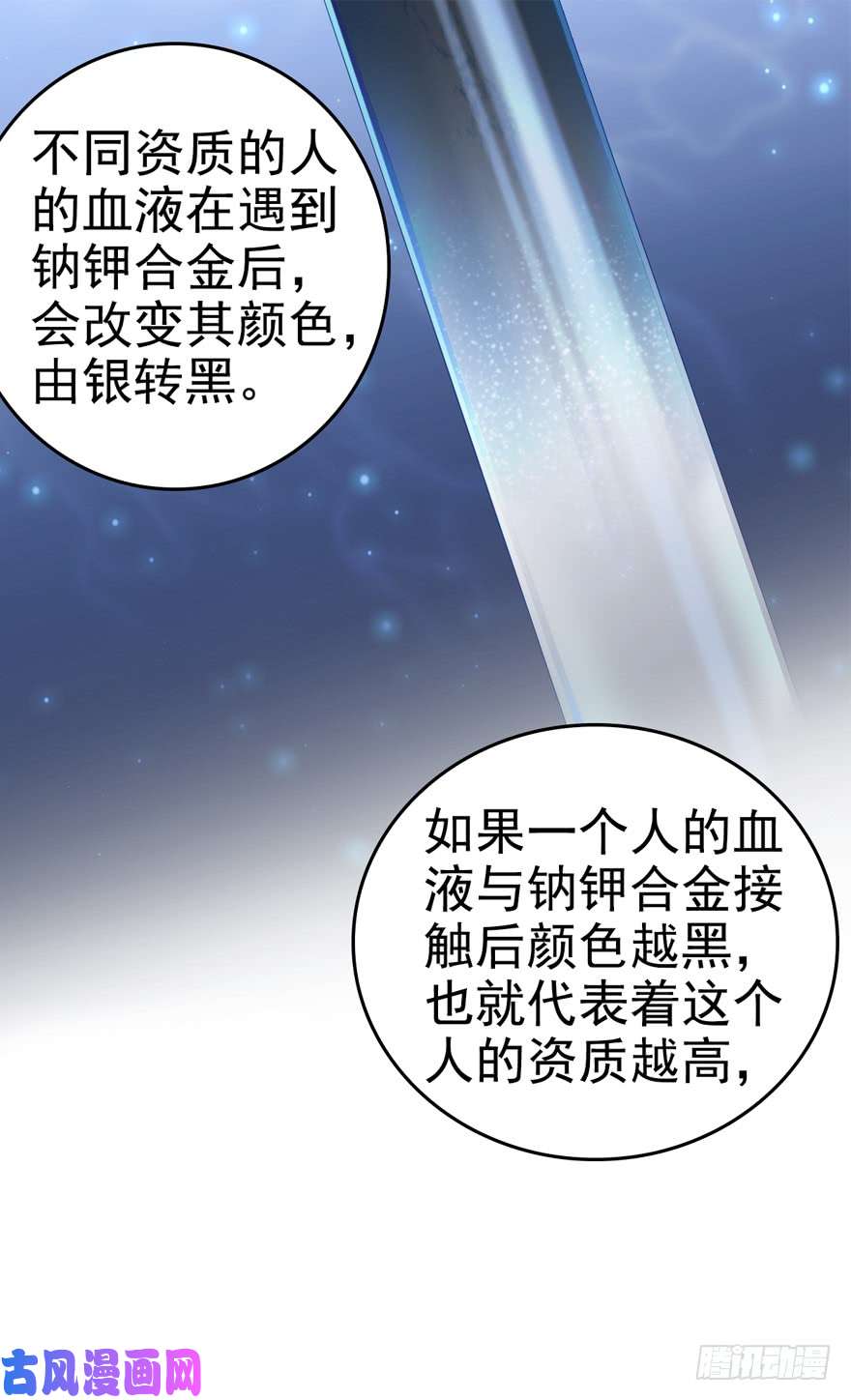 大王饶命10 原来是美男