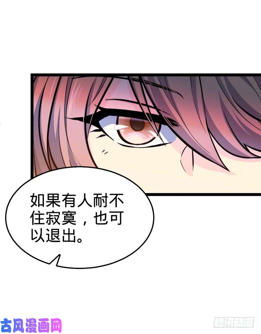 大王饶命10 原来是美男
