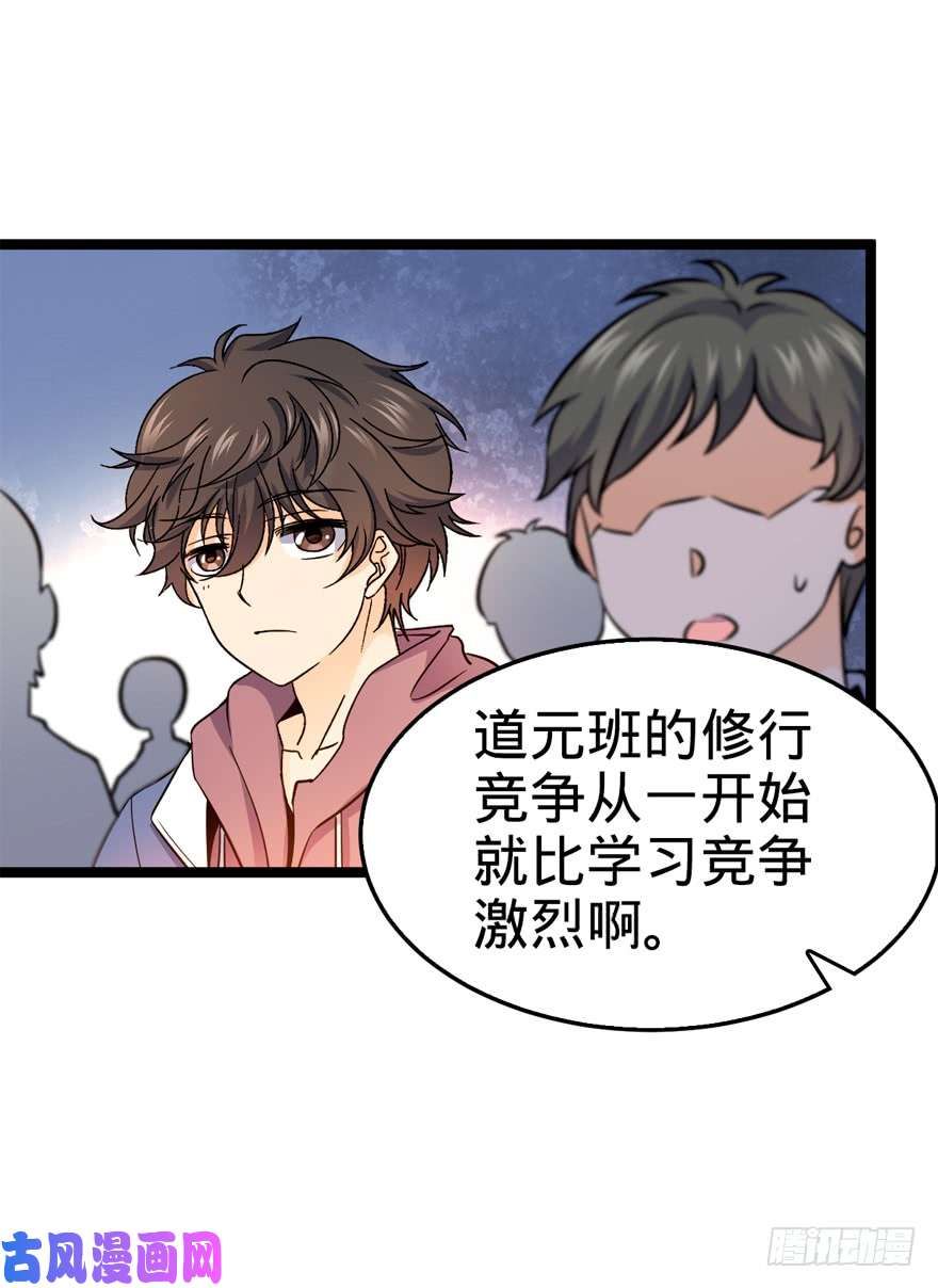 大王饶命10 原来是美男