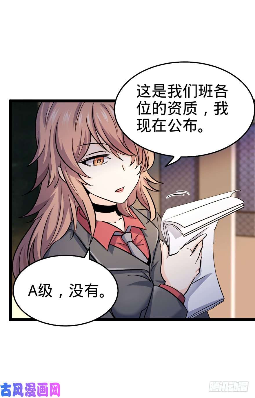 大王饶命10 原来是美男