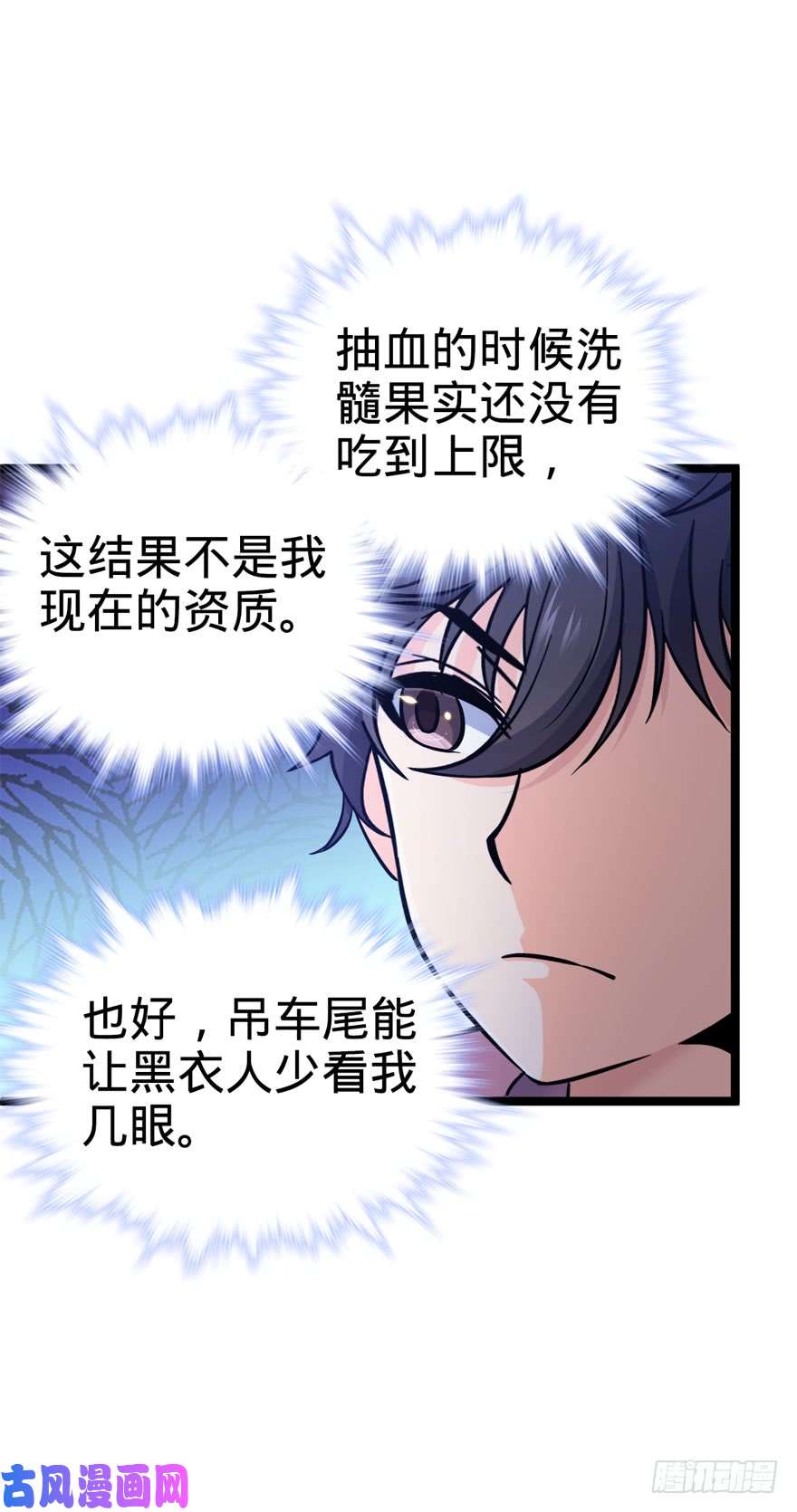 大王饶命10 原来是美男