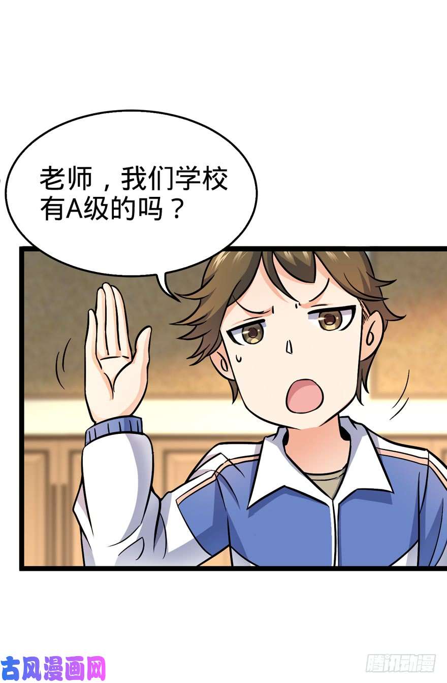 大王饶命10 原来是美男