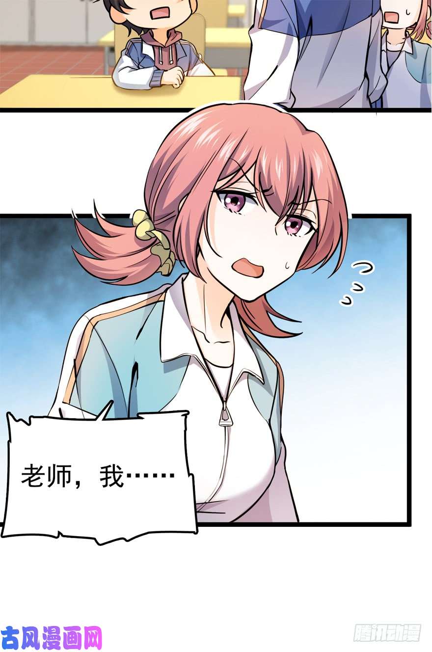 大王饶命10 原来是美男