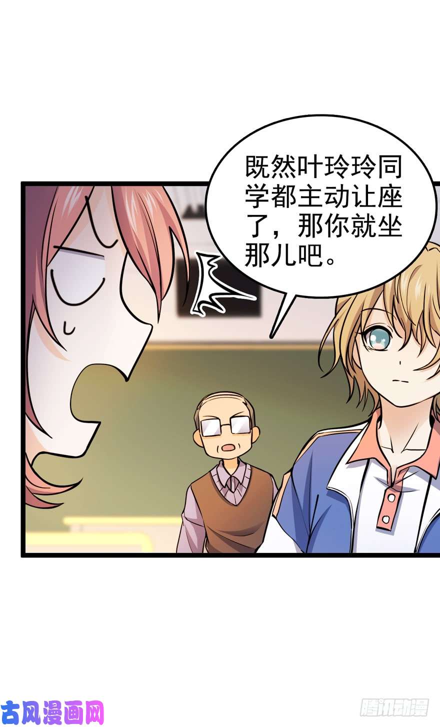 大王饶命10 原来是美男