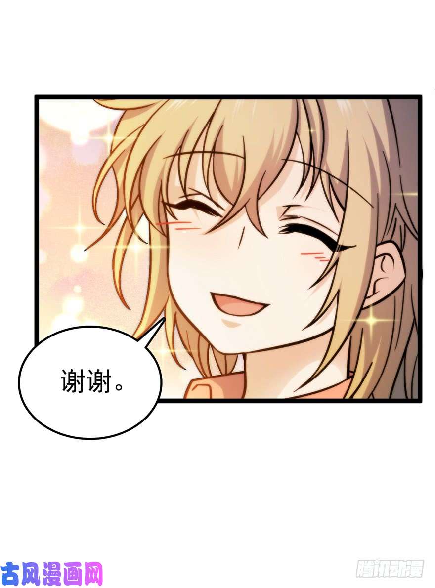 大王饶命10 原来是美男