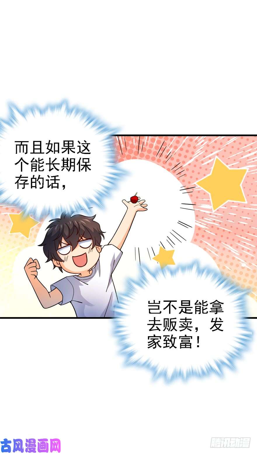 大王饶命11 出现了，臭豆腐！