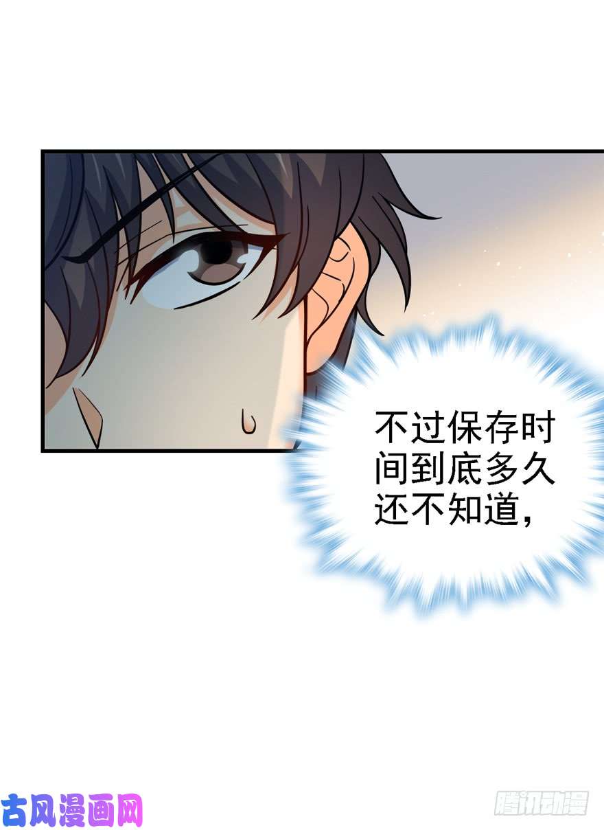 大王饶命11 出现了，臭豆腐！