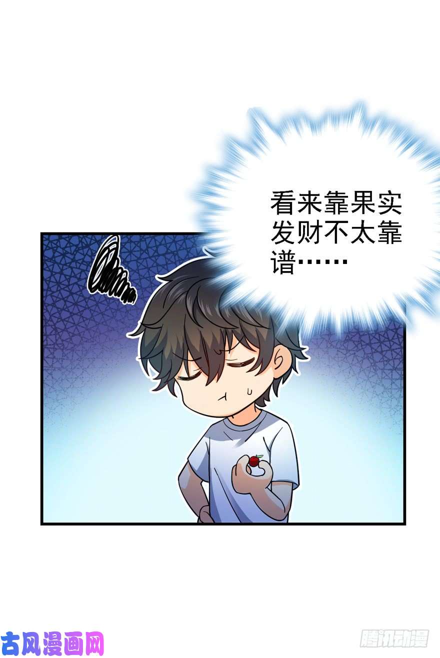 大王饶命11 出现了，臭豆腐！