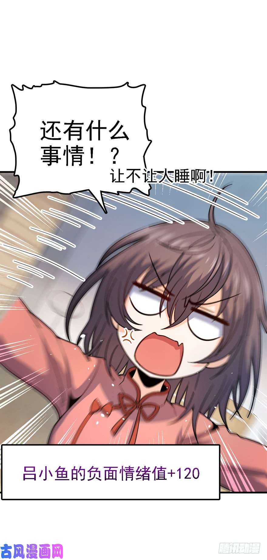 大王饶命11 出现了，臭豆腐！