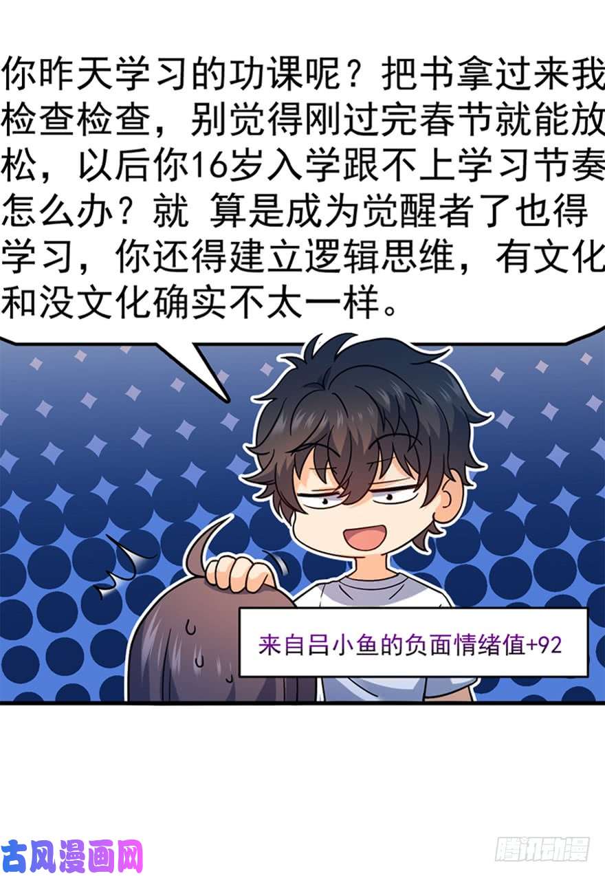 大王饶命11 出现了，臭豆腐！