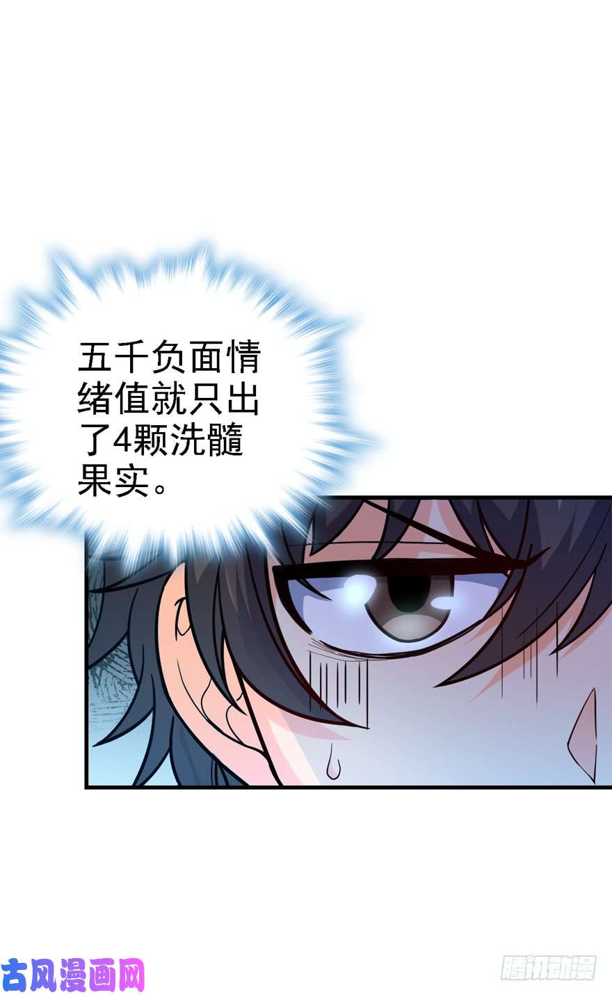 大王饶命11 出现了，臭豆腐！