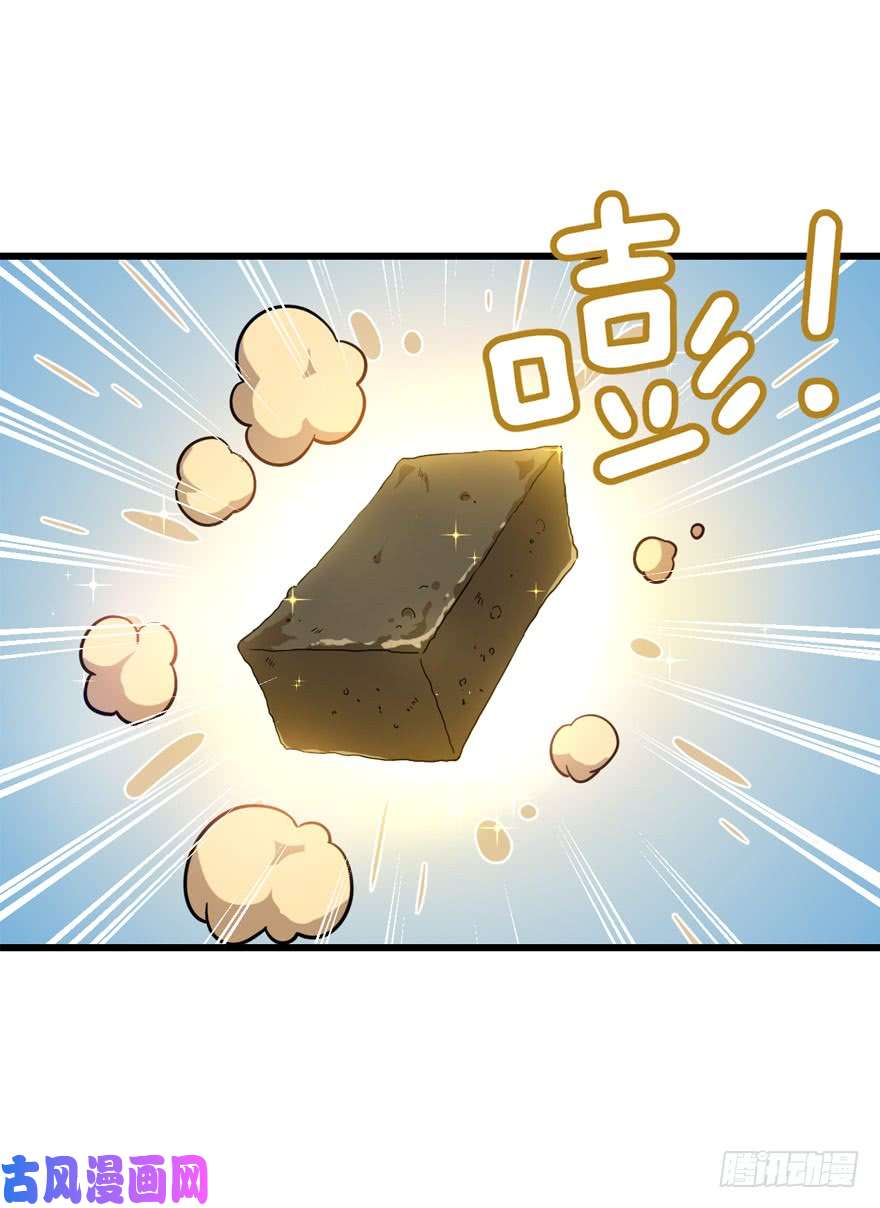 大王饶命11 出现了，臭豆腐！