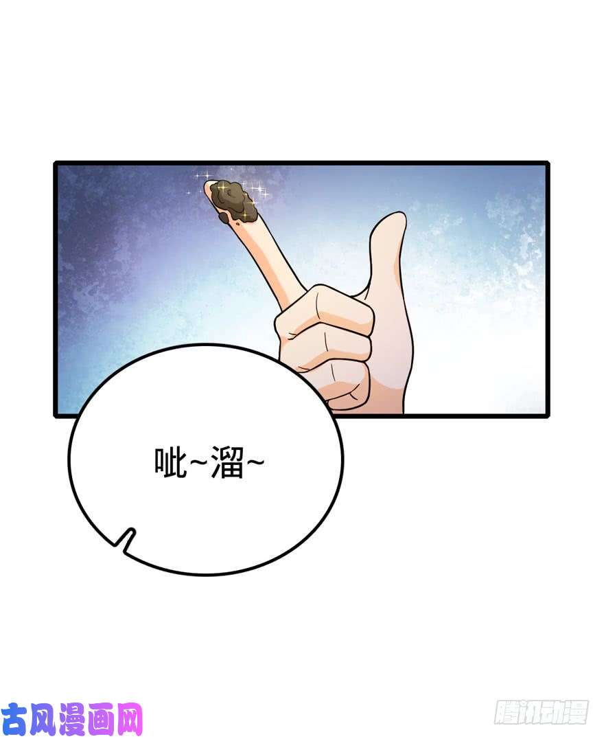 大王饶命11 出现了，臭豆腐！