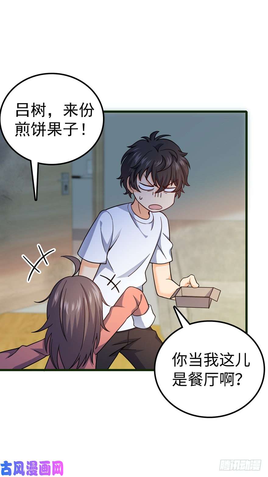 大王饶命12 无限商机