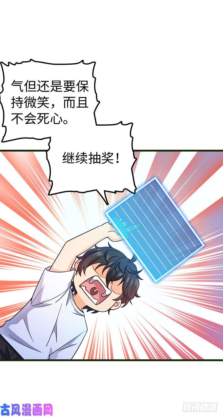 大王饶命12 无限商机