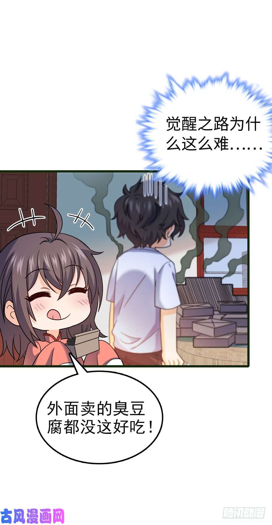 大王饶命12 无限商机