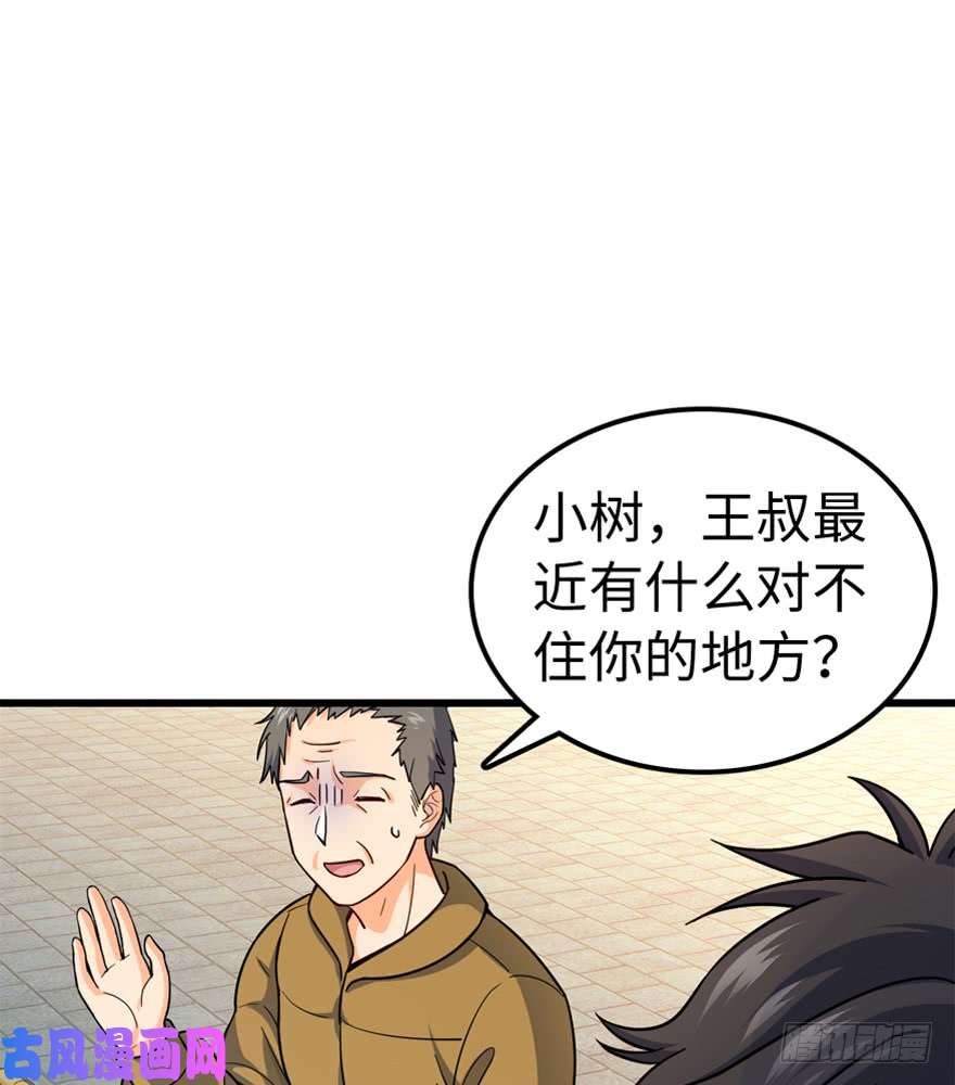 大王饶命12 无限商机