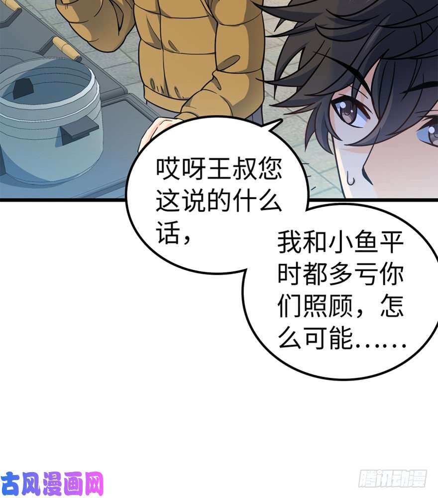 大王饶命12 无限商机