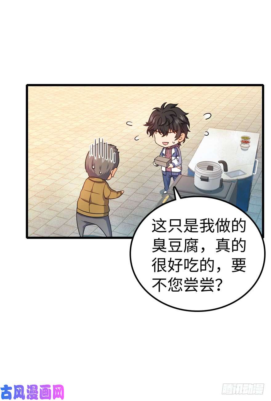 大王饶命12 无限商机