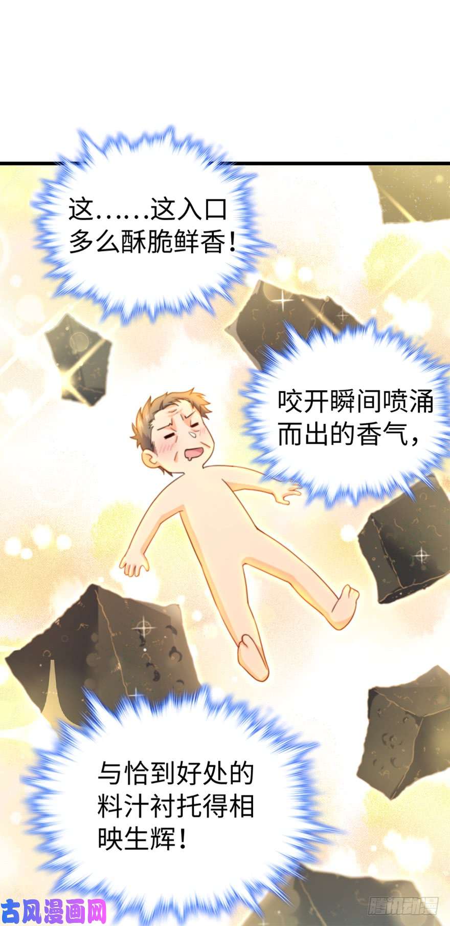 大王饶命12 无限商机