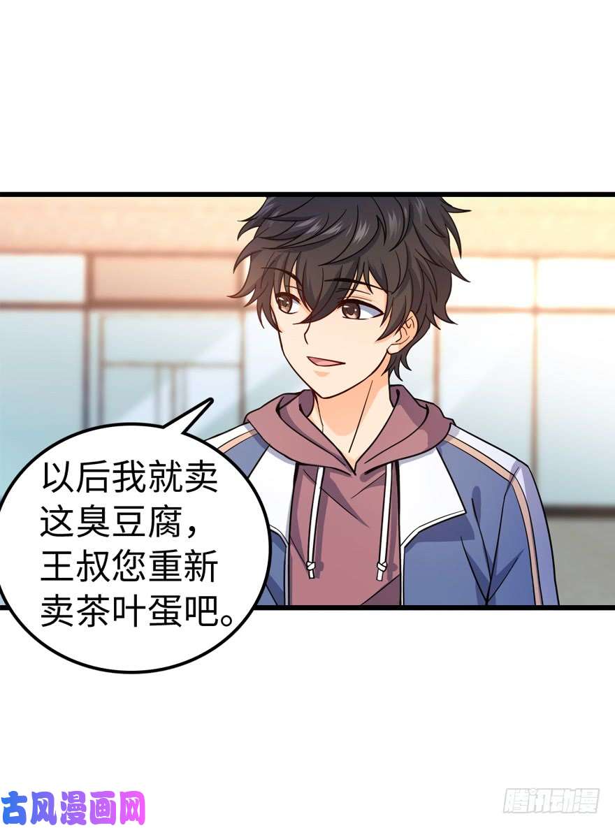 大王饶命12 无限商机