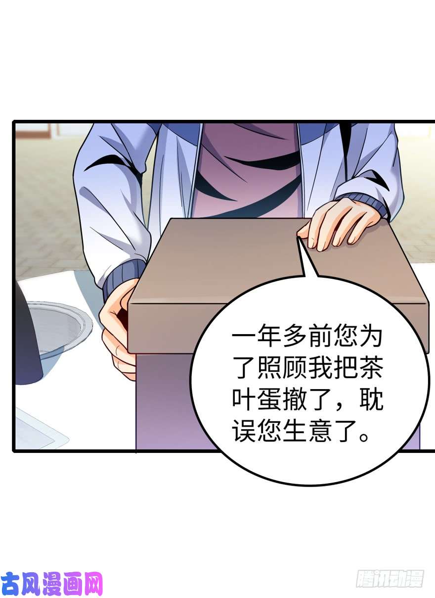 大王饶命12 无限商机