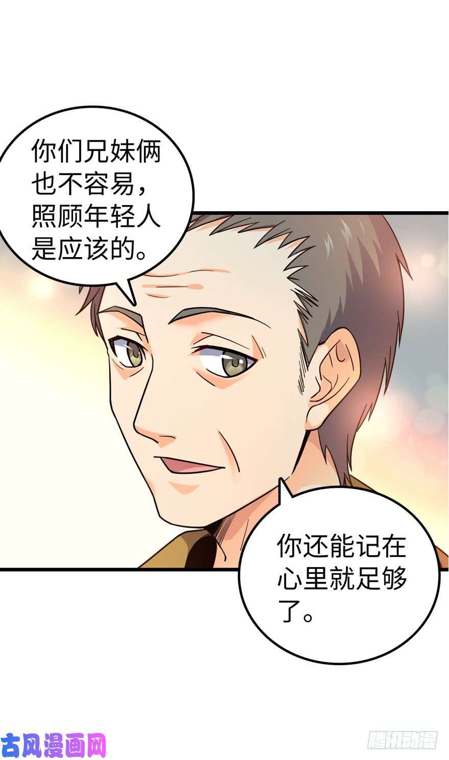 大王饶命12 无限商机