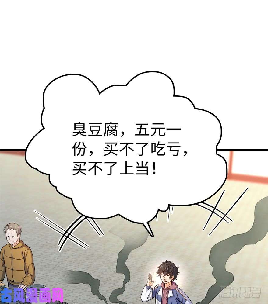 大王饶命12 无限商机