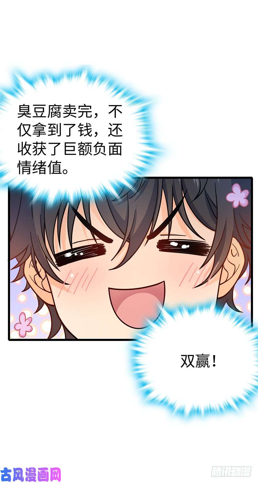 大王饶命12 无限商机