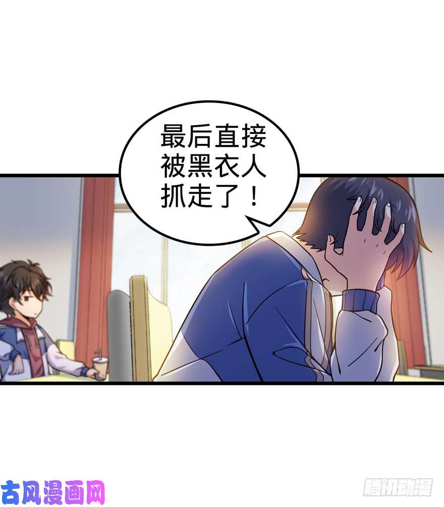 大王饶命13 就是你！叛徒！