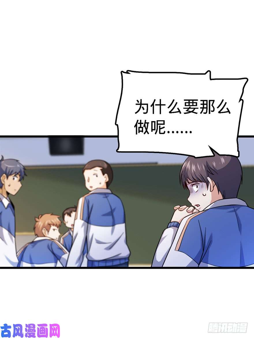 大王饶命13 就是你！叛徒！