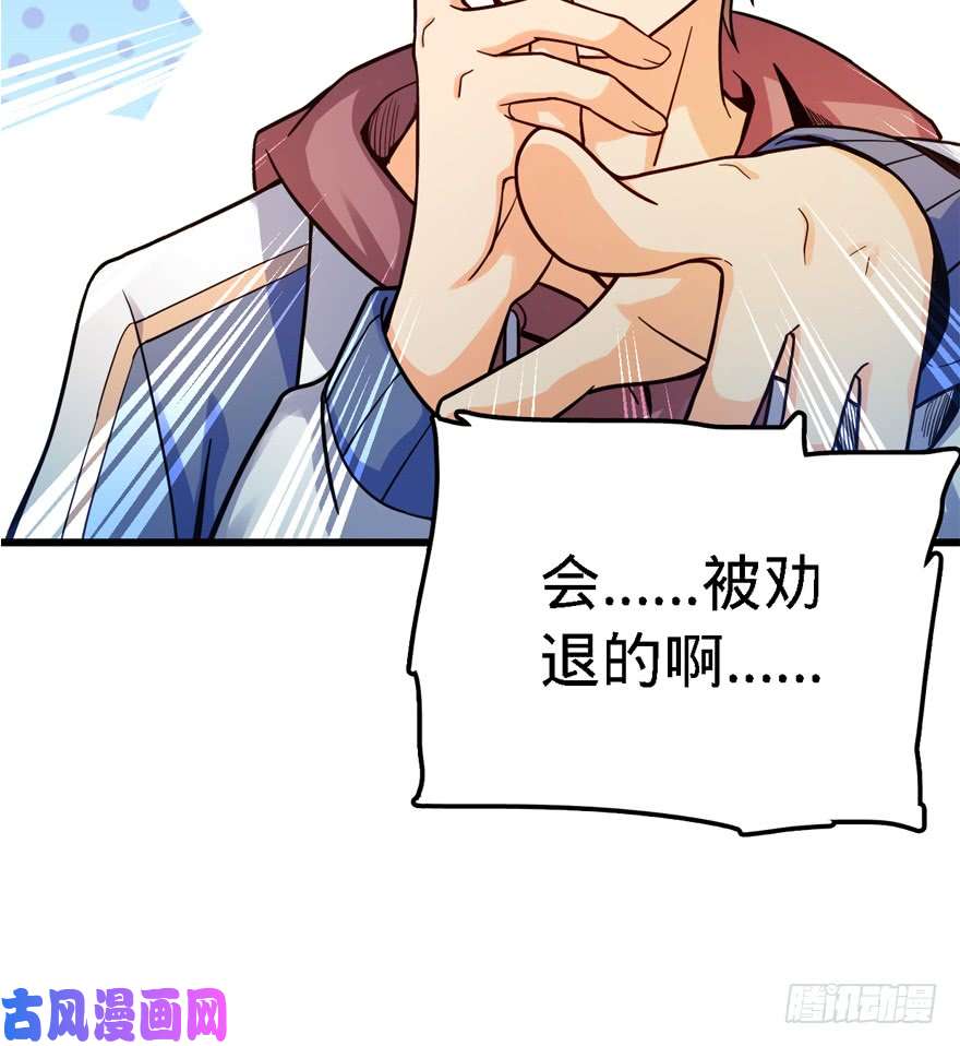 大王饶命13 就是你！叛徒！