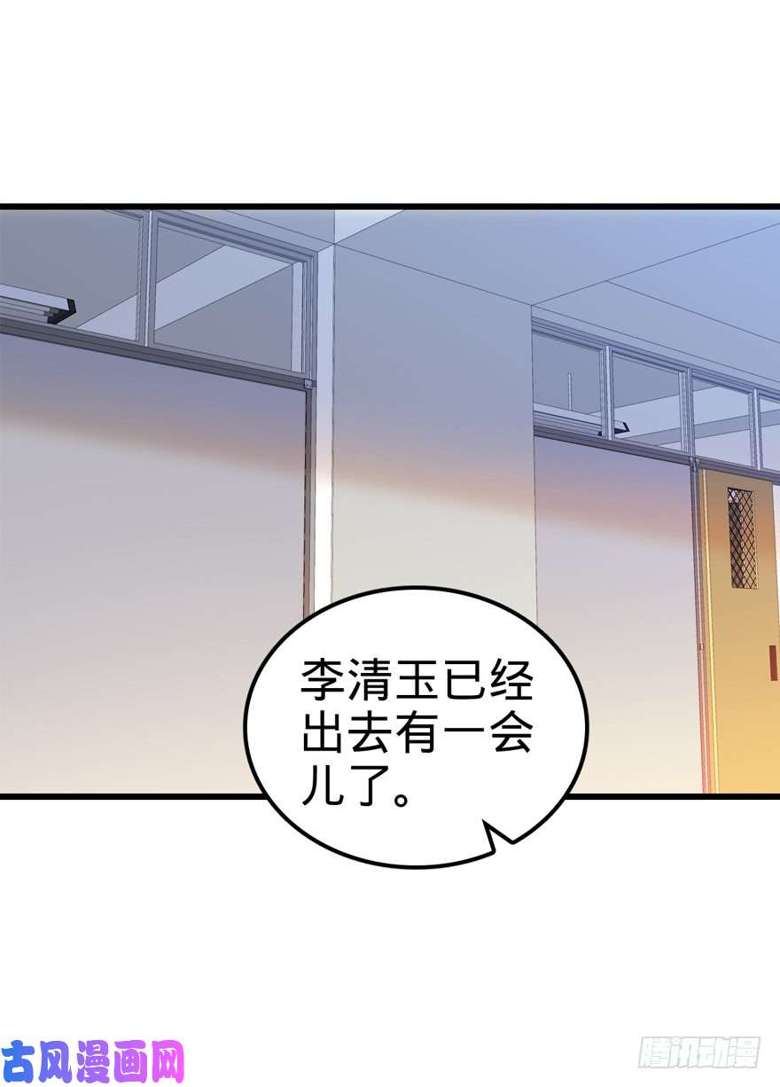 大王饶命13 就是你！叛徒！