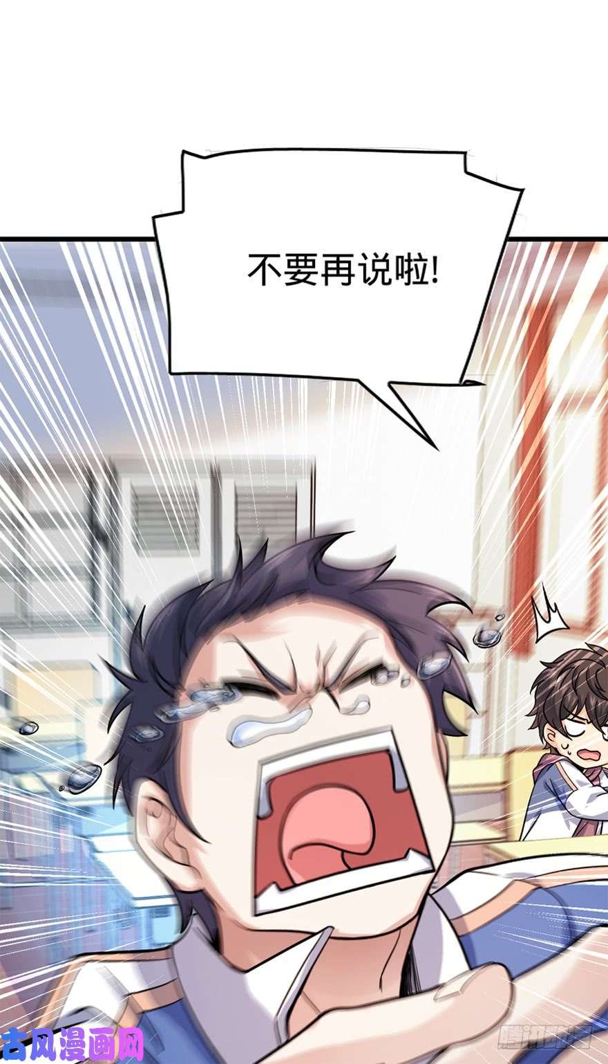 大王饶命13 就是你！叛徒！