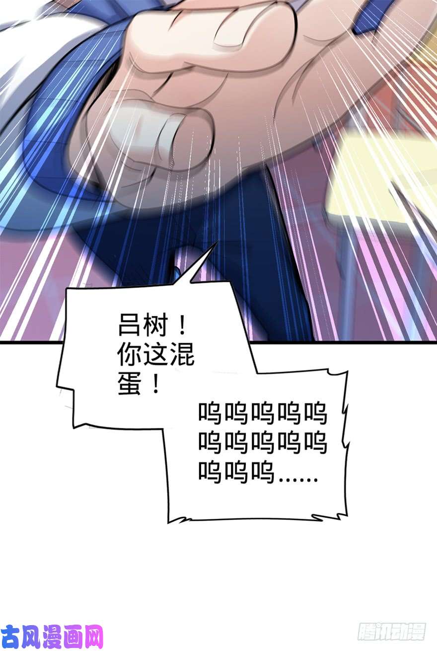 大王饶命13 就是你！叛徒！