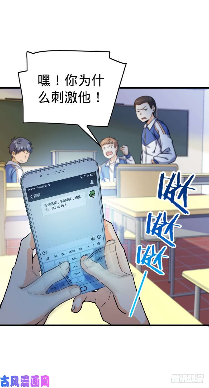 大王饶命13 就是你！叛徒！
