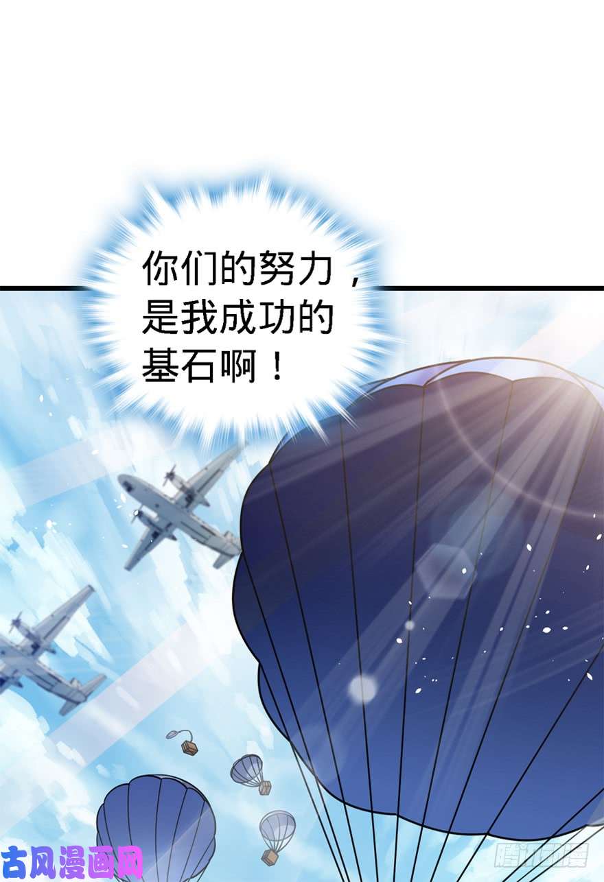 大王饶命13 就是你！叛徒！