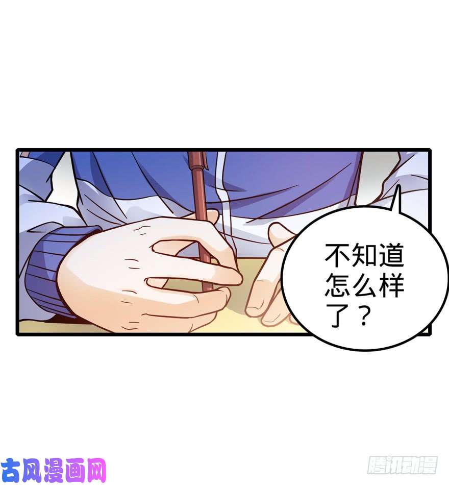 大王饶命13 就是你！叛徒！