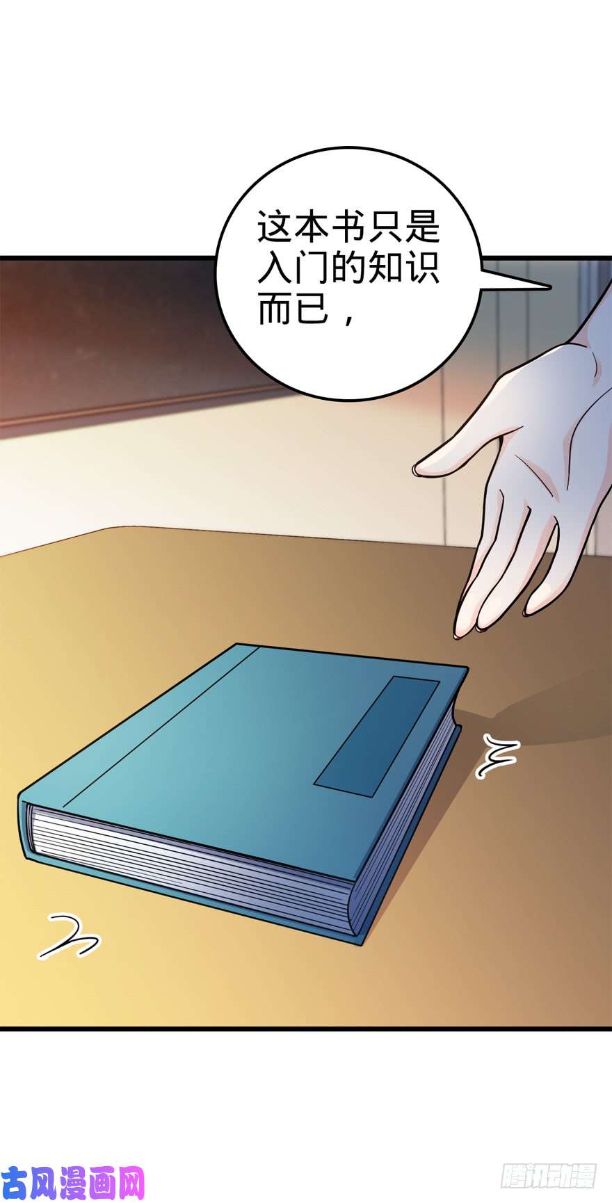 大王饶命13 就是你！叛徒！