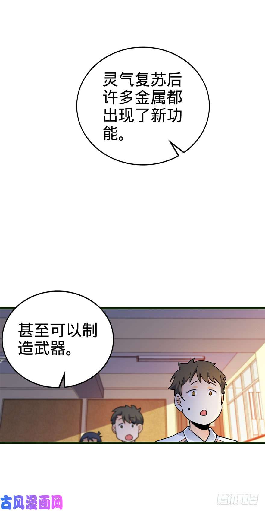 大王饶命13 就是你！叛徒！