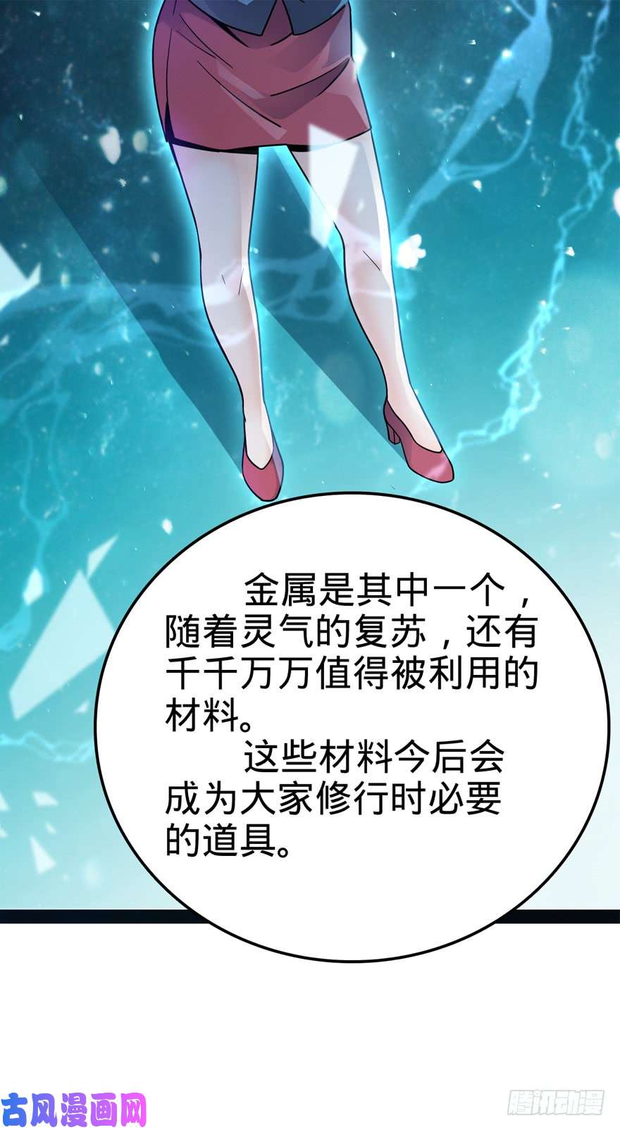 大王饶命13 就是你！叛徒！