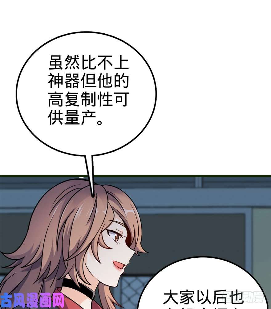 大王饶命13 就是你！叛徒！