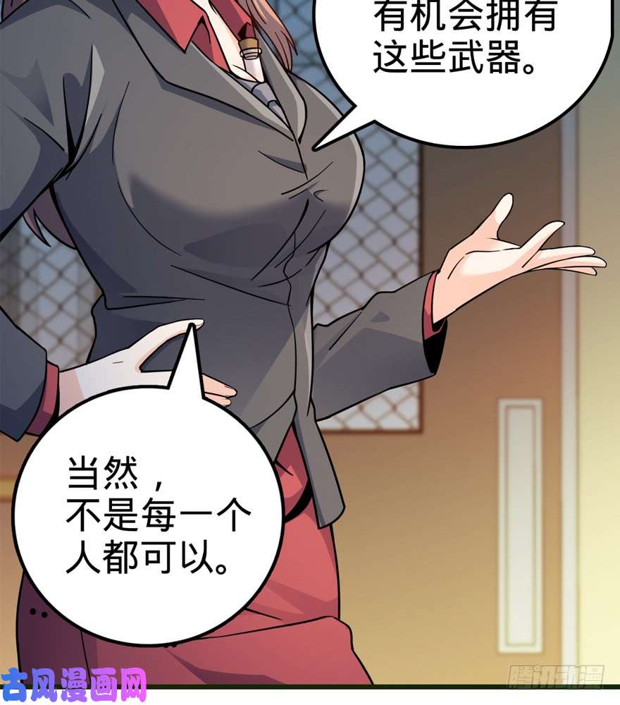 大王饶命13 就是你！叛徒！