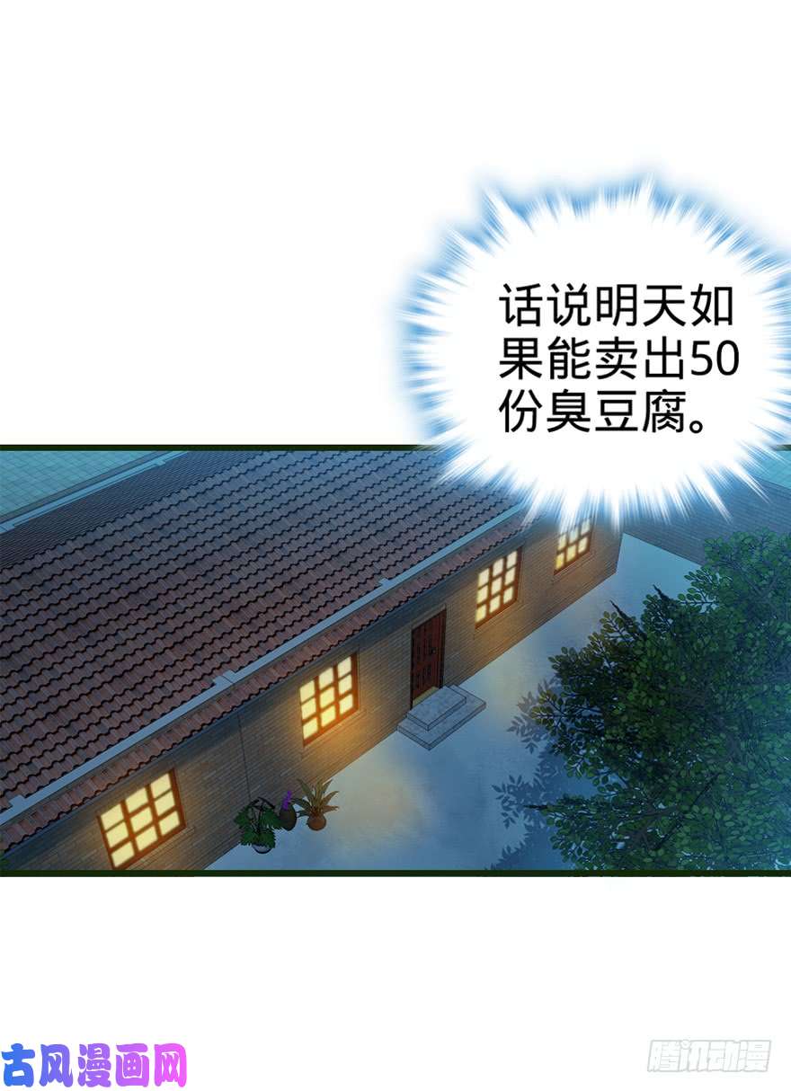 大王饶命13 就是你！叛徒！